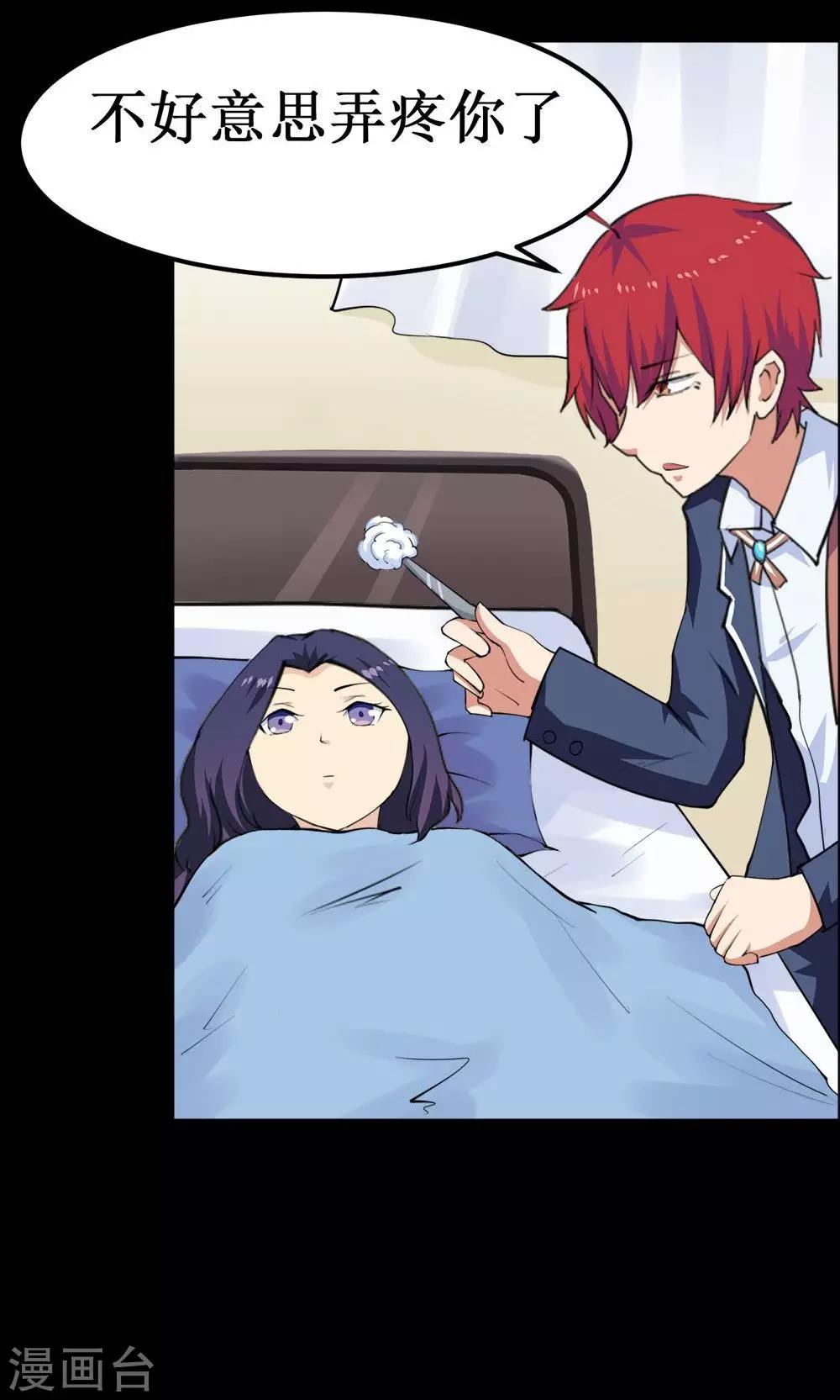第34话-第34话