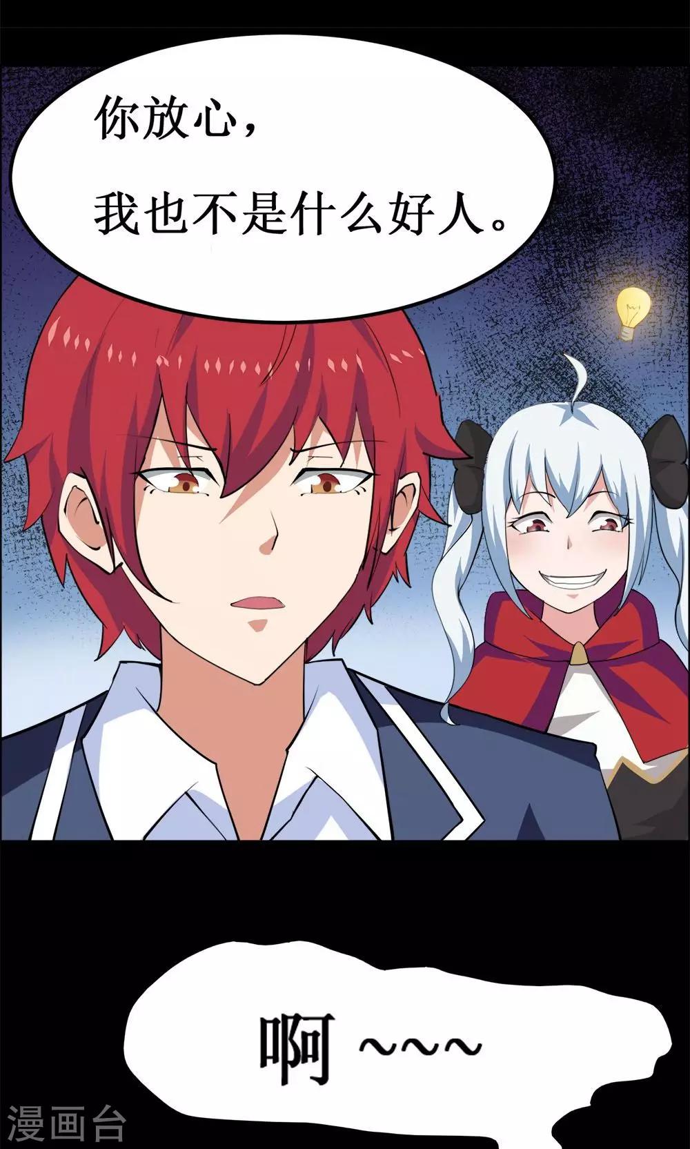 第34话-第34话