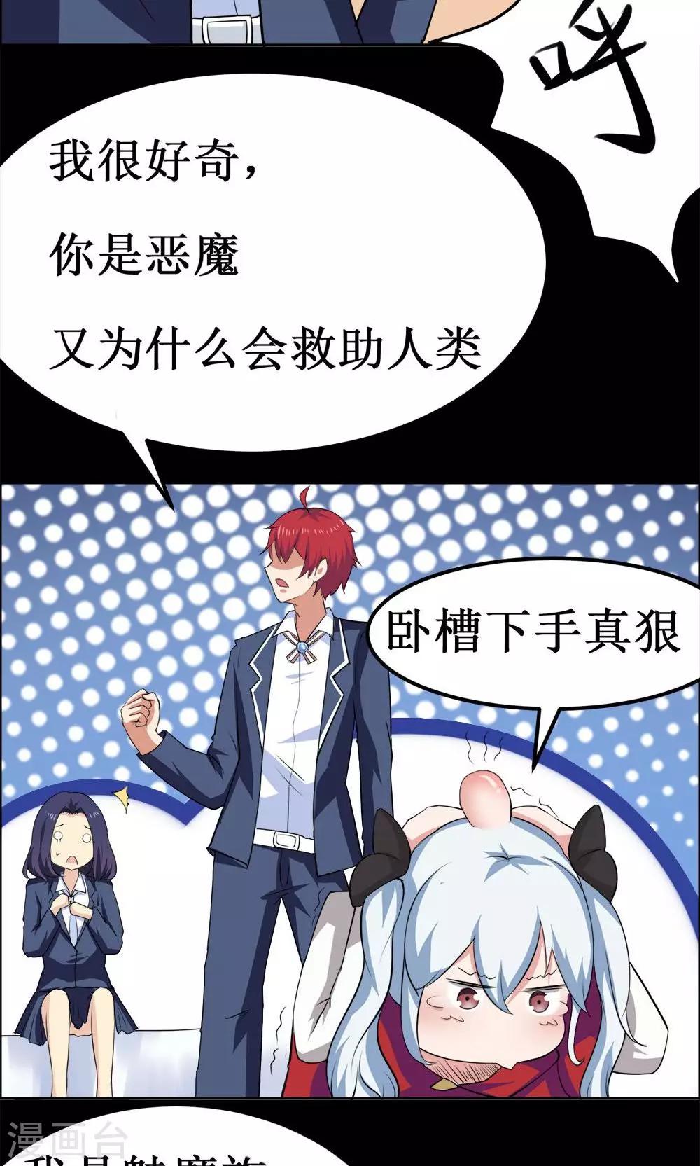 第34话-第34话
