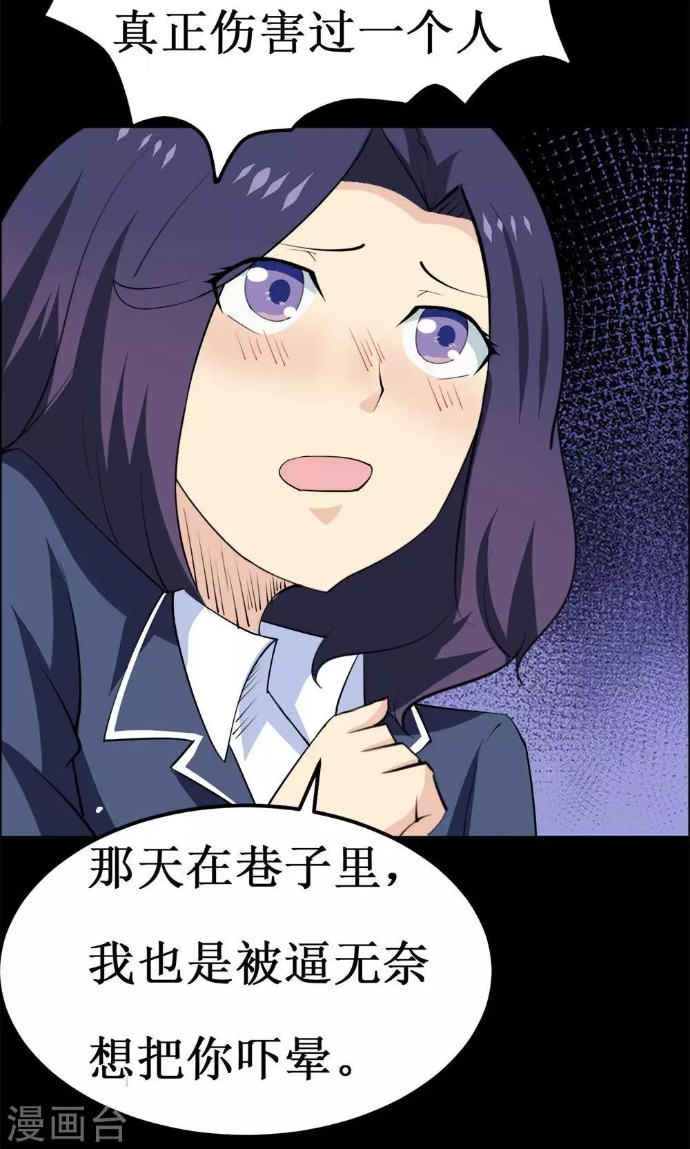 第34话-第34话