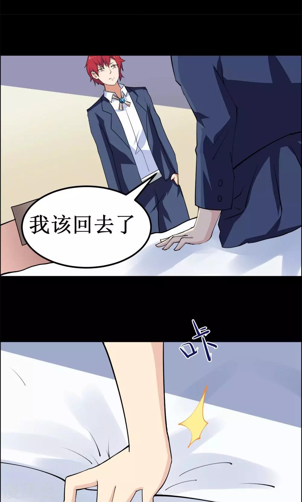 第34话-第34话