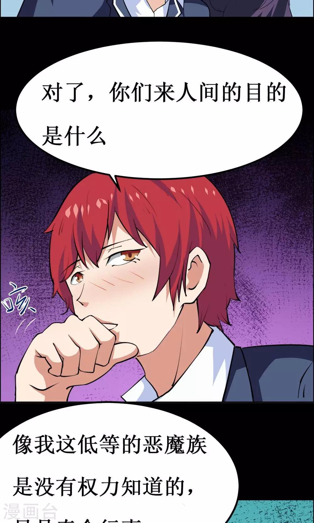 第34话-第34话