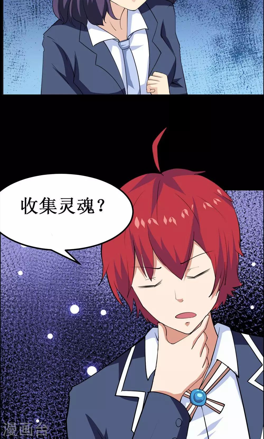 第34话-第34话