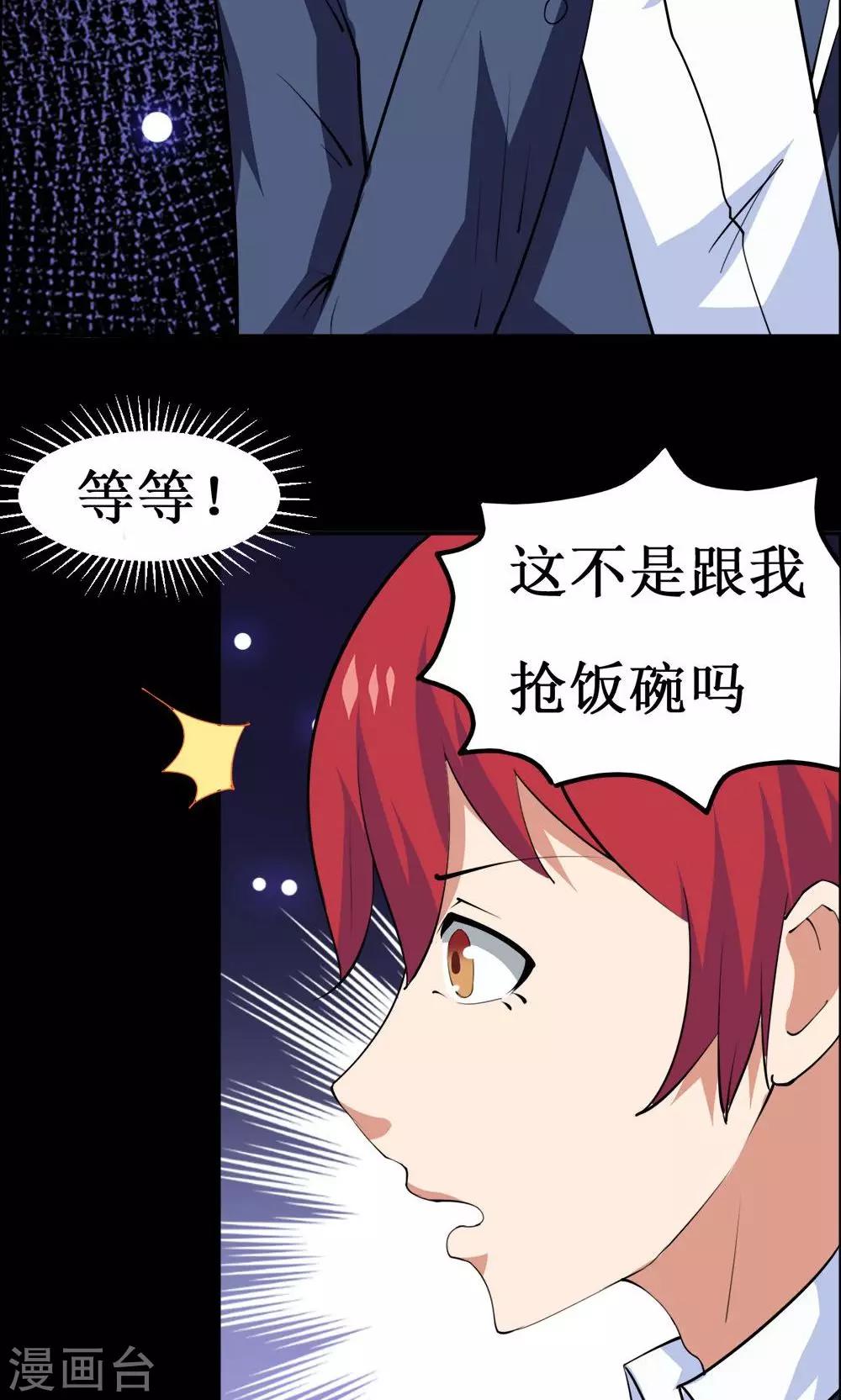 第34话-第34话