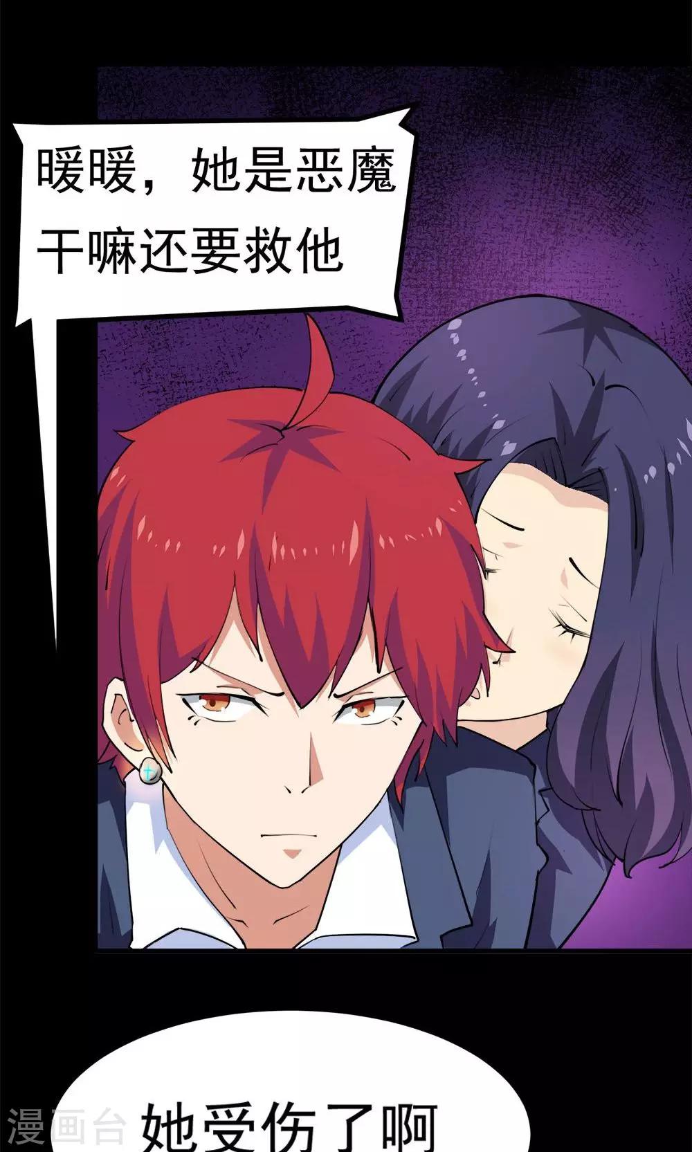 第34话-第34话