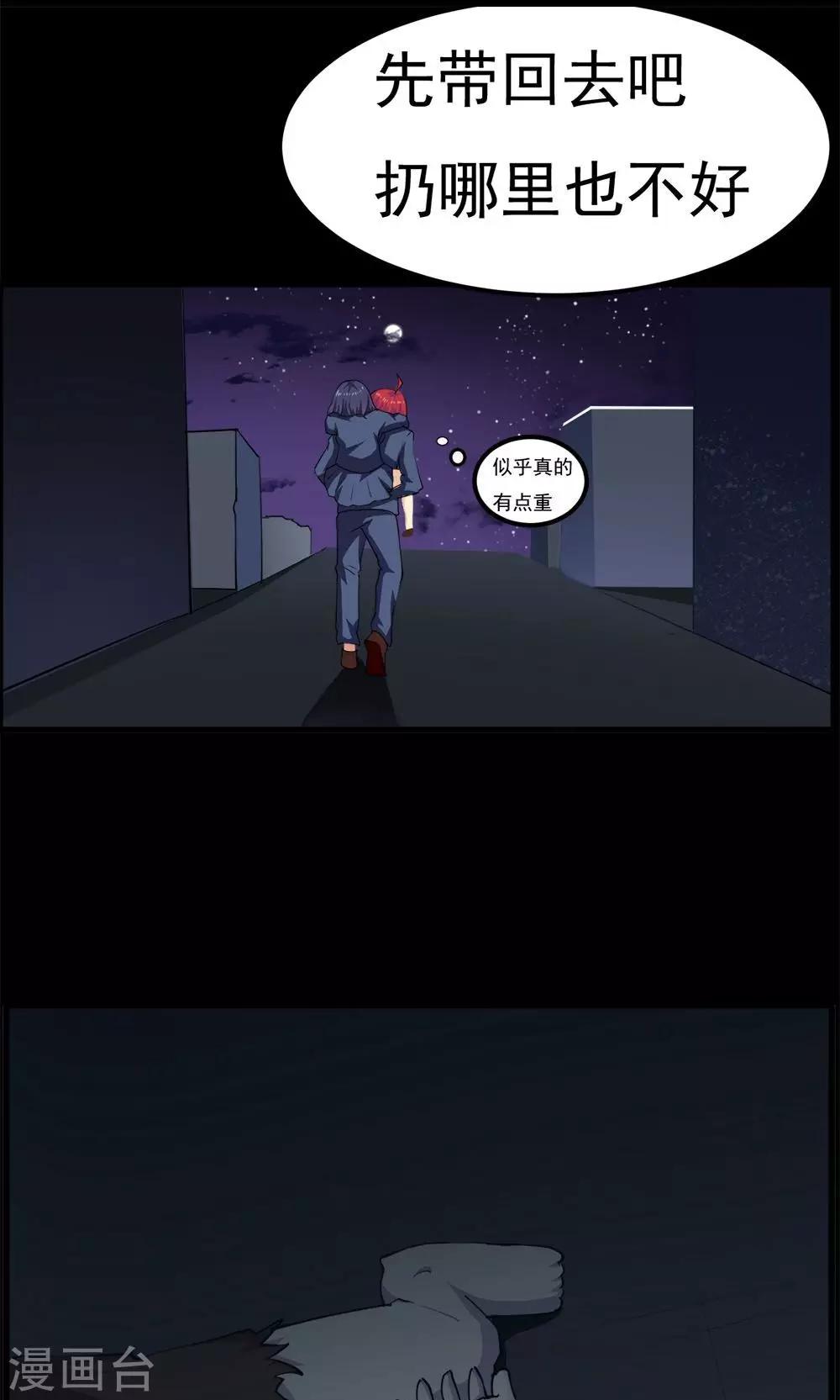 第34话-第34话