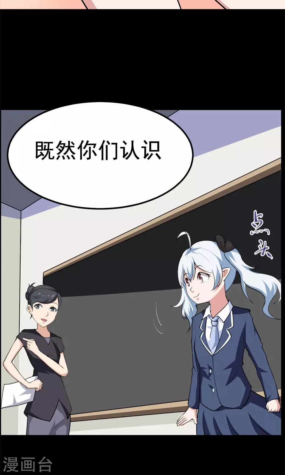 第36话-第36话