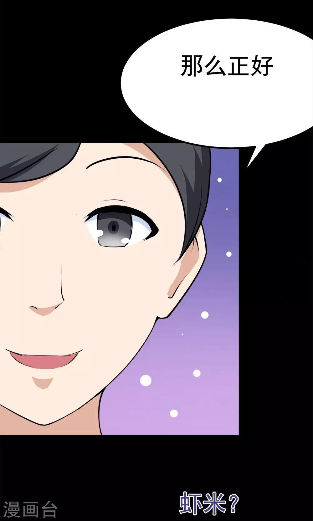 第36话-第36话