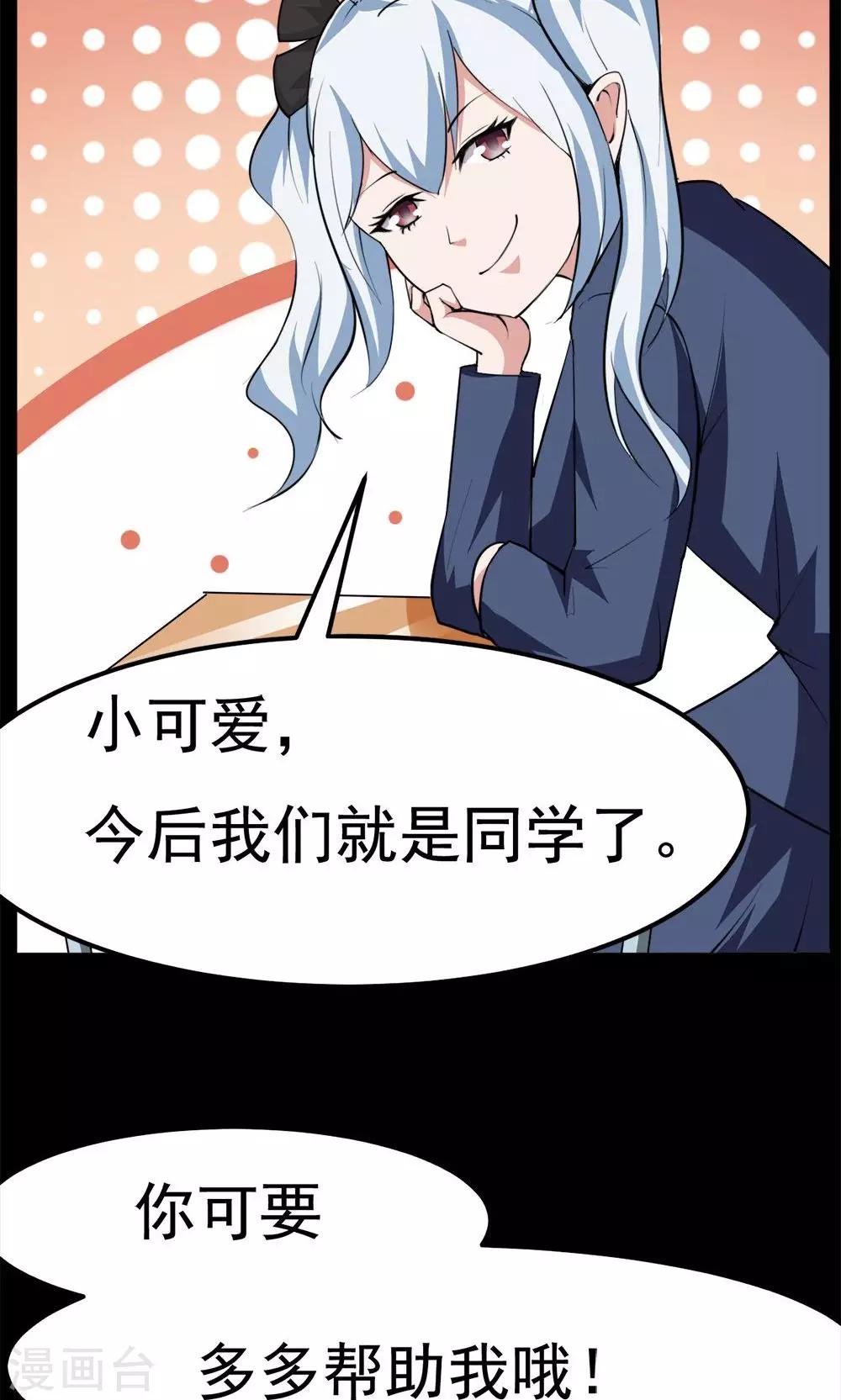 第36话-第36话