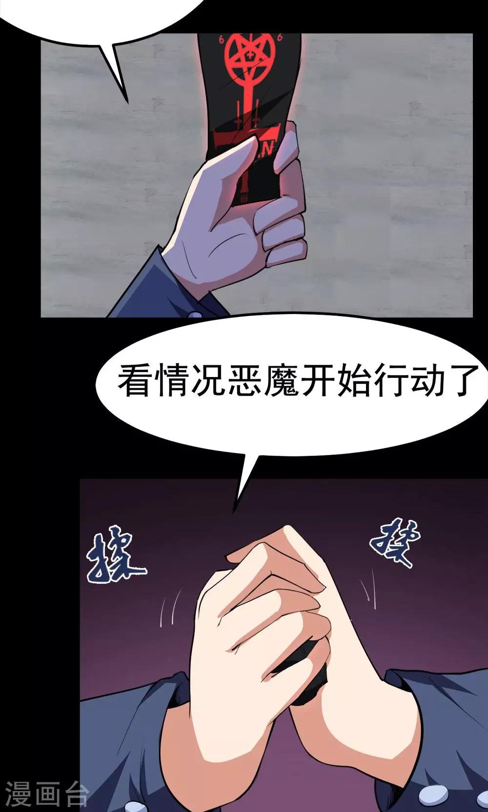 第36话-第36话