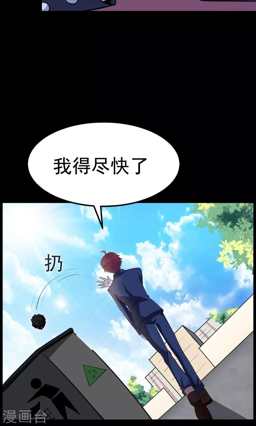 第36话-第36话