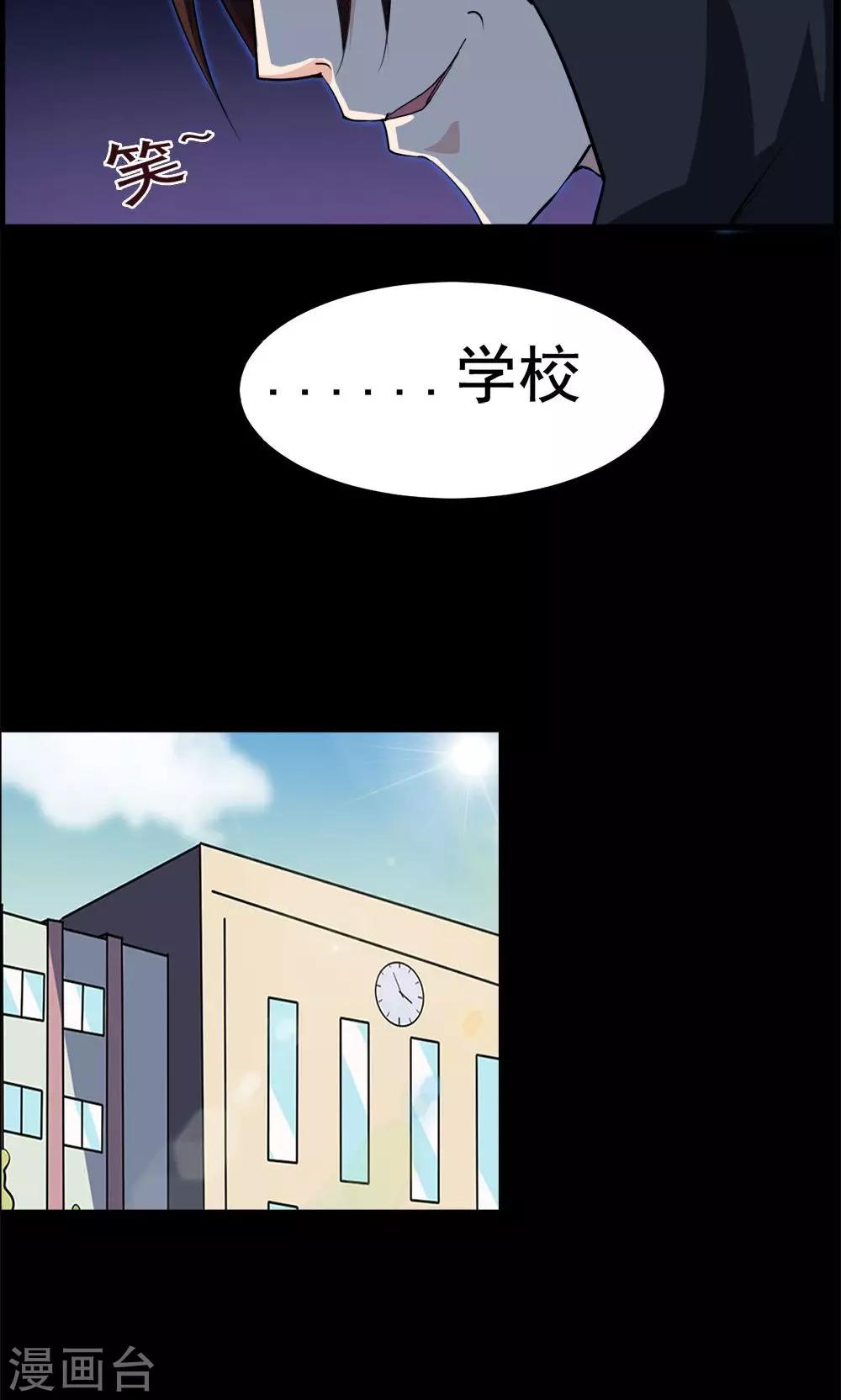 第36话-第36话