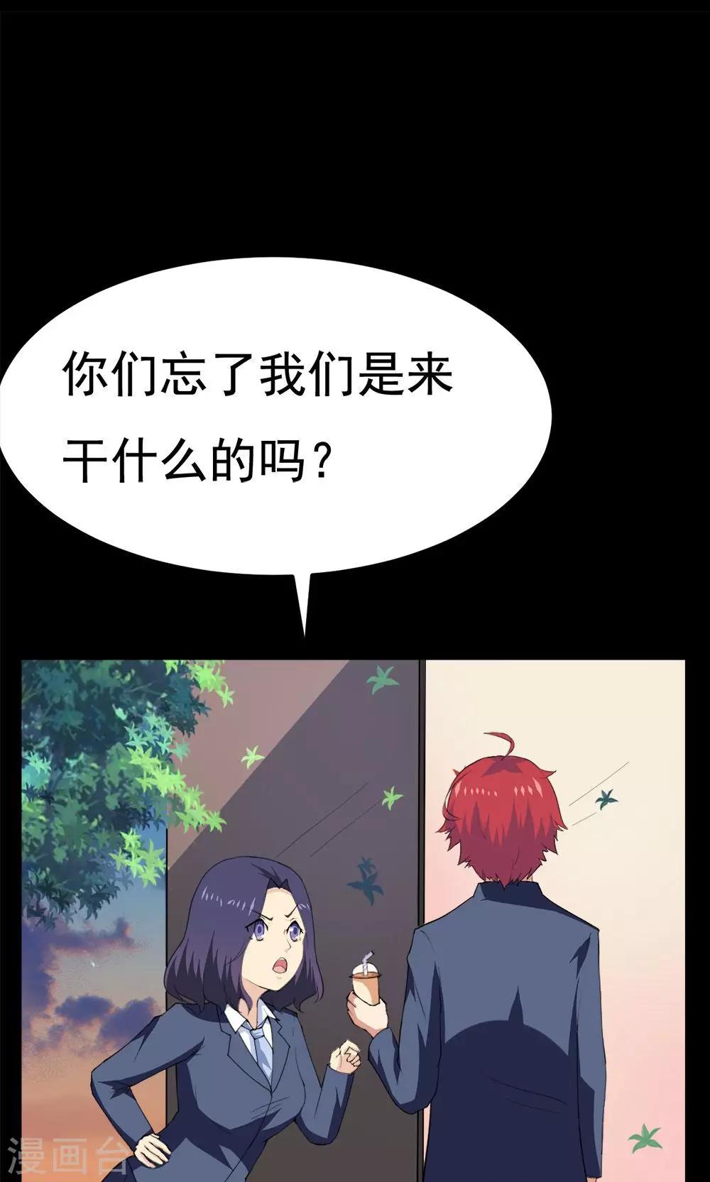 第38话-第38话