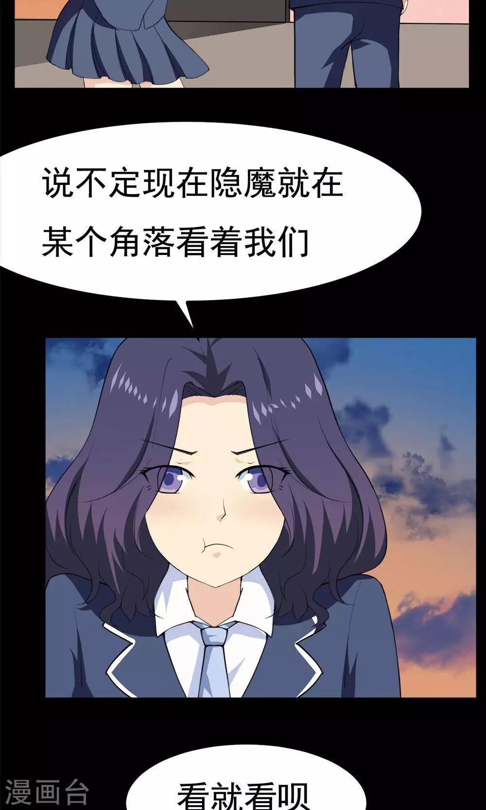第38话-第38话