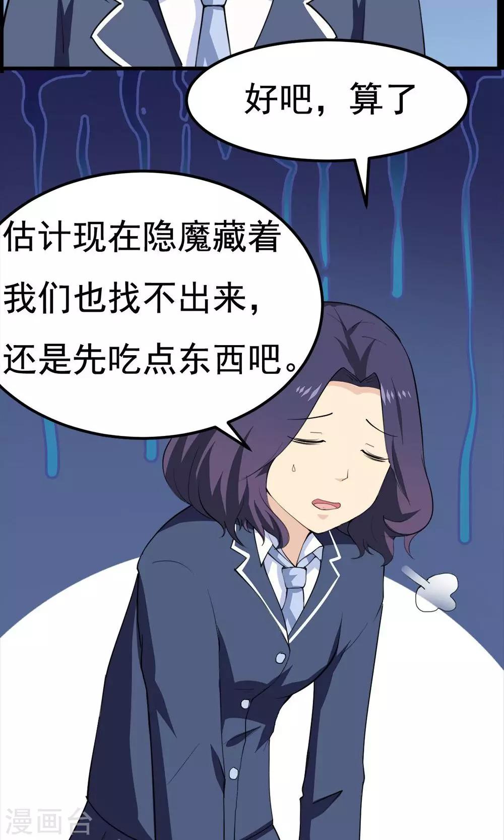 第38话-第38话