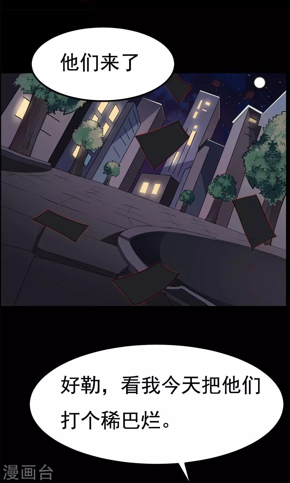 第38话-第38话