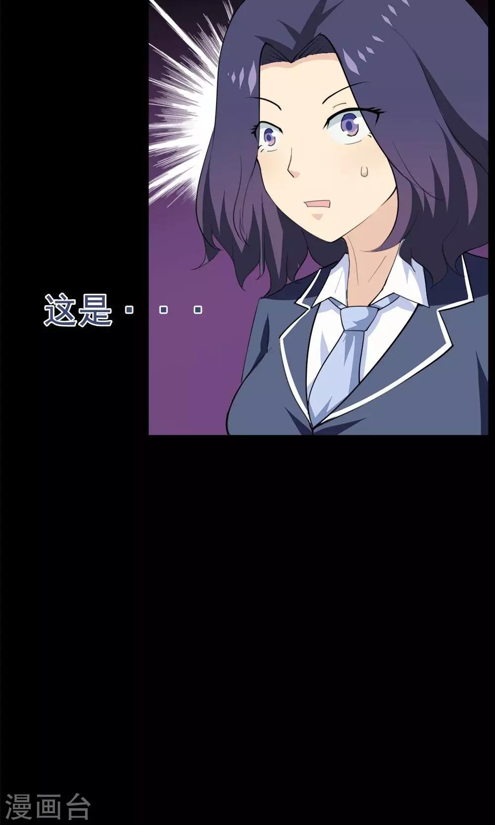 第38话-第38话