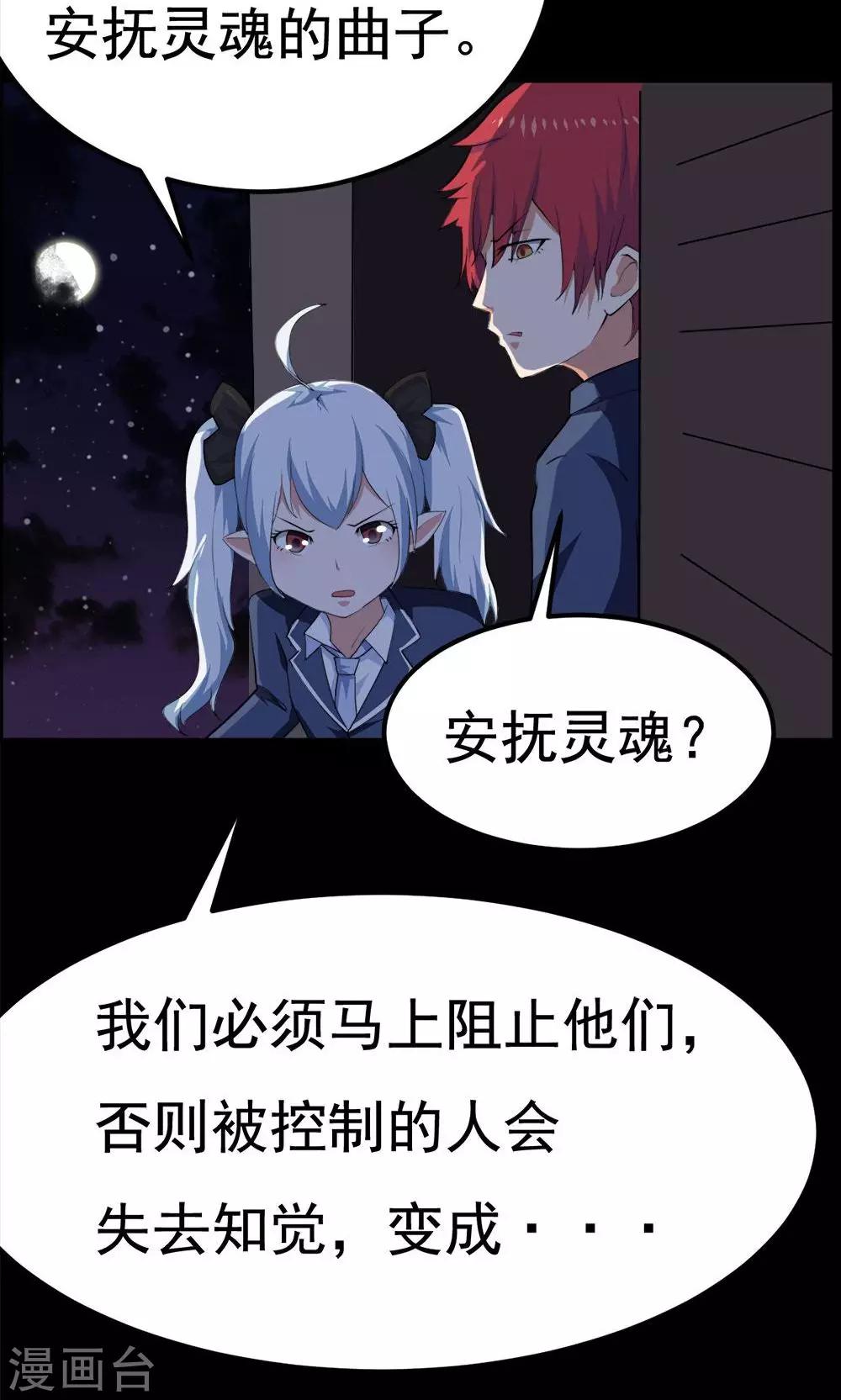第38话-第38话