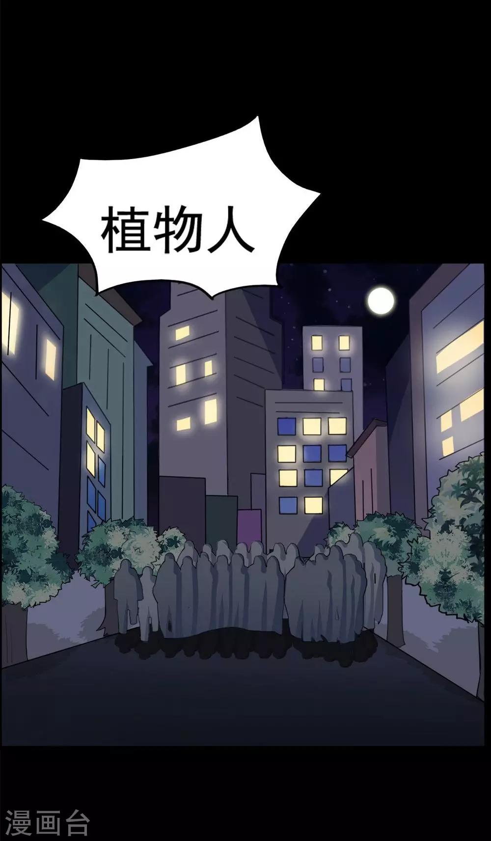 第38话-第38话