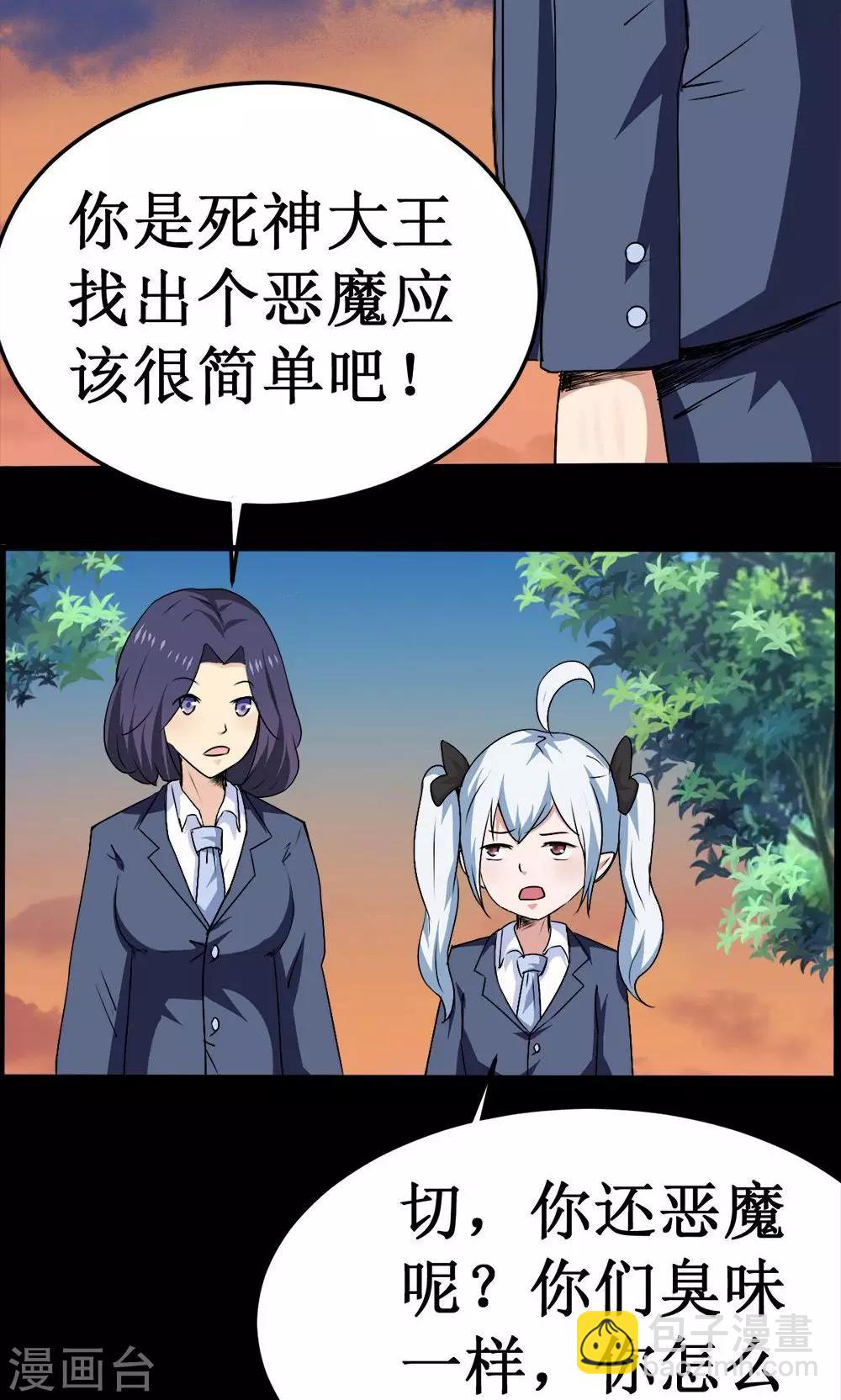 第38话-第38话
