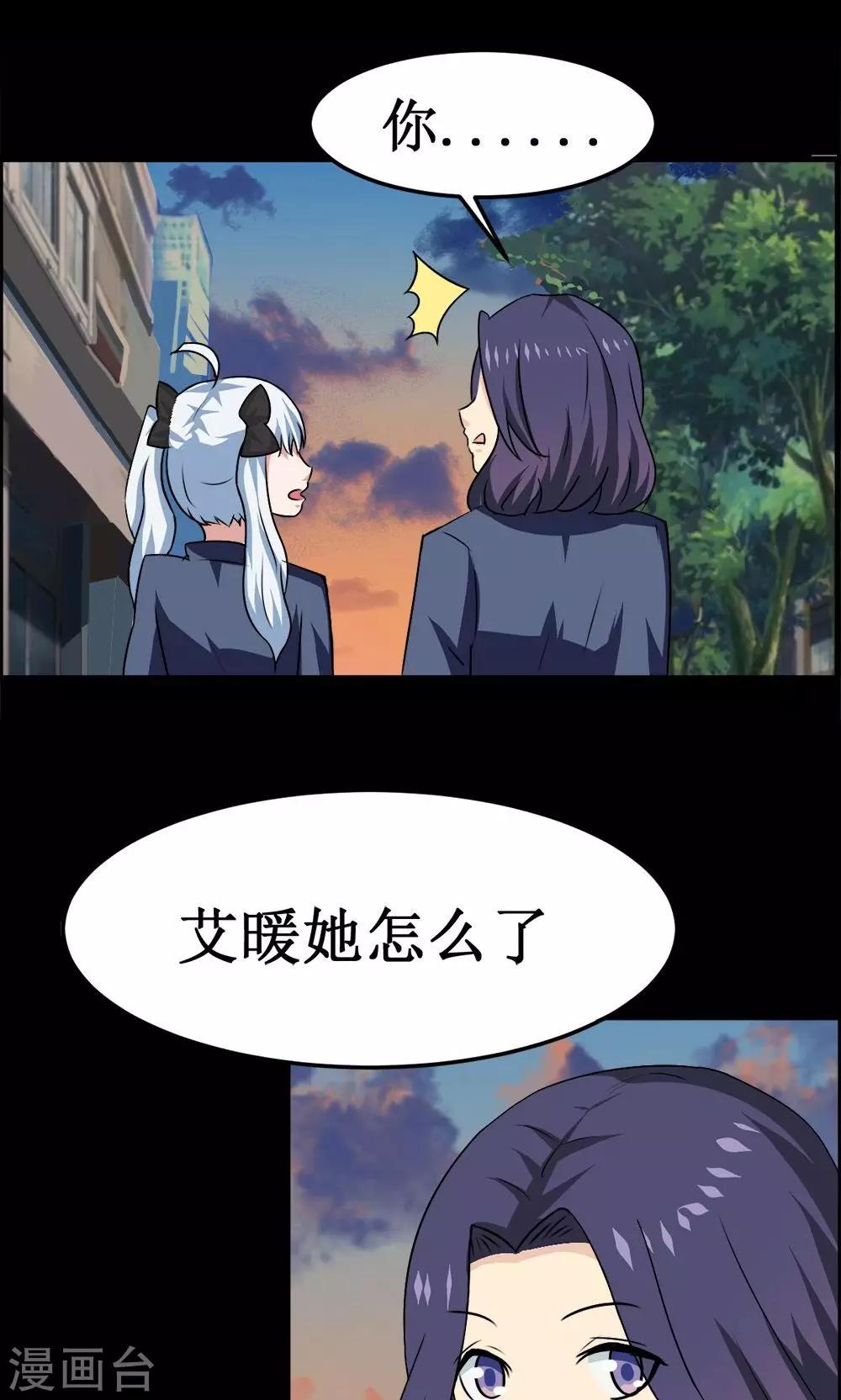 第38话-第38话