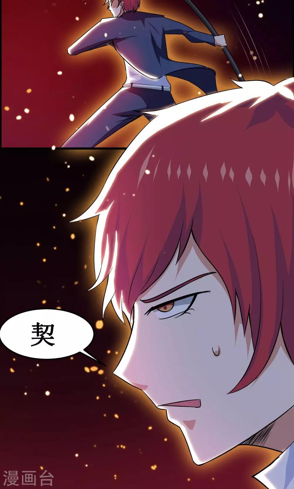 第40话-第40话