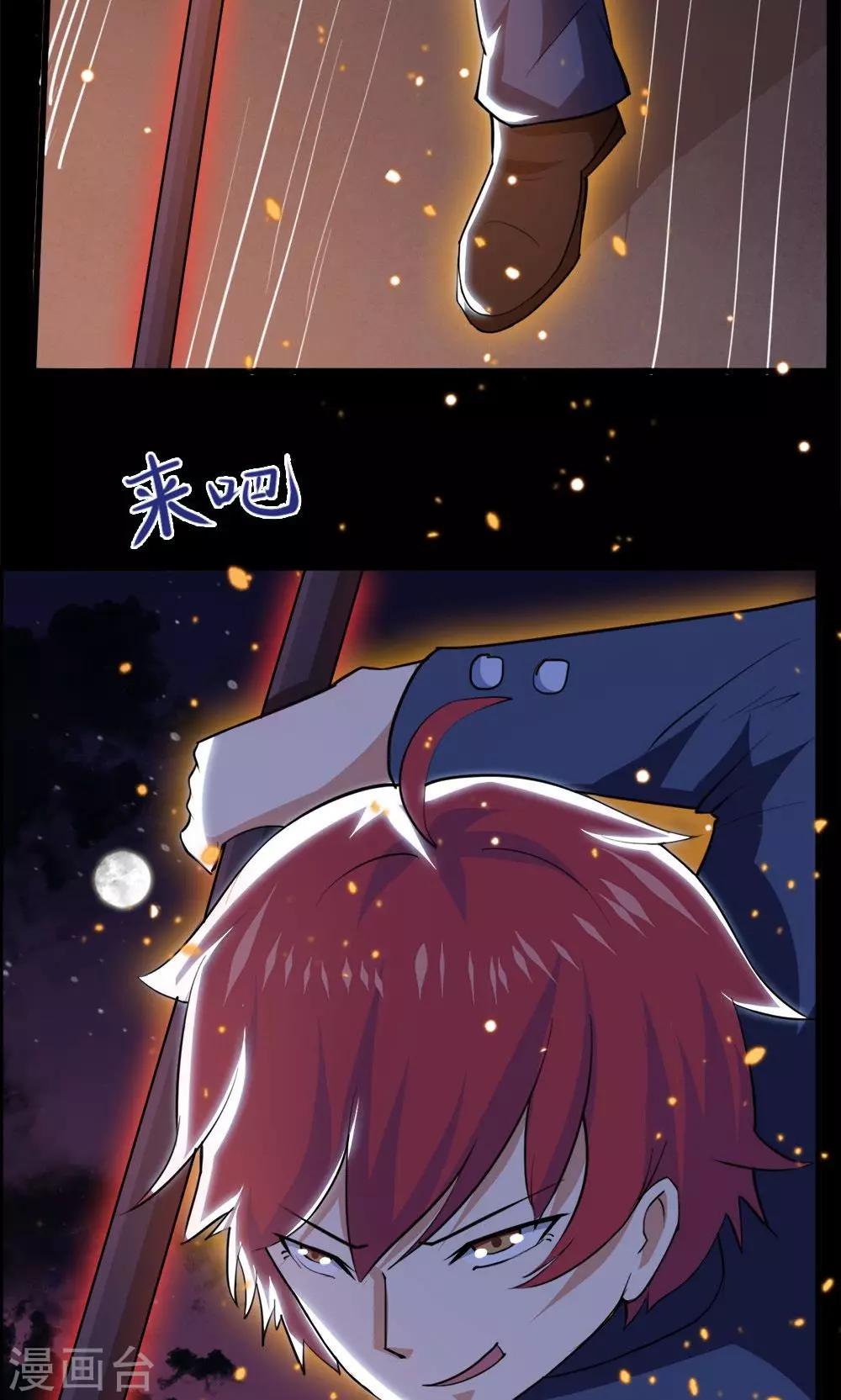 第40话-第40话
