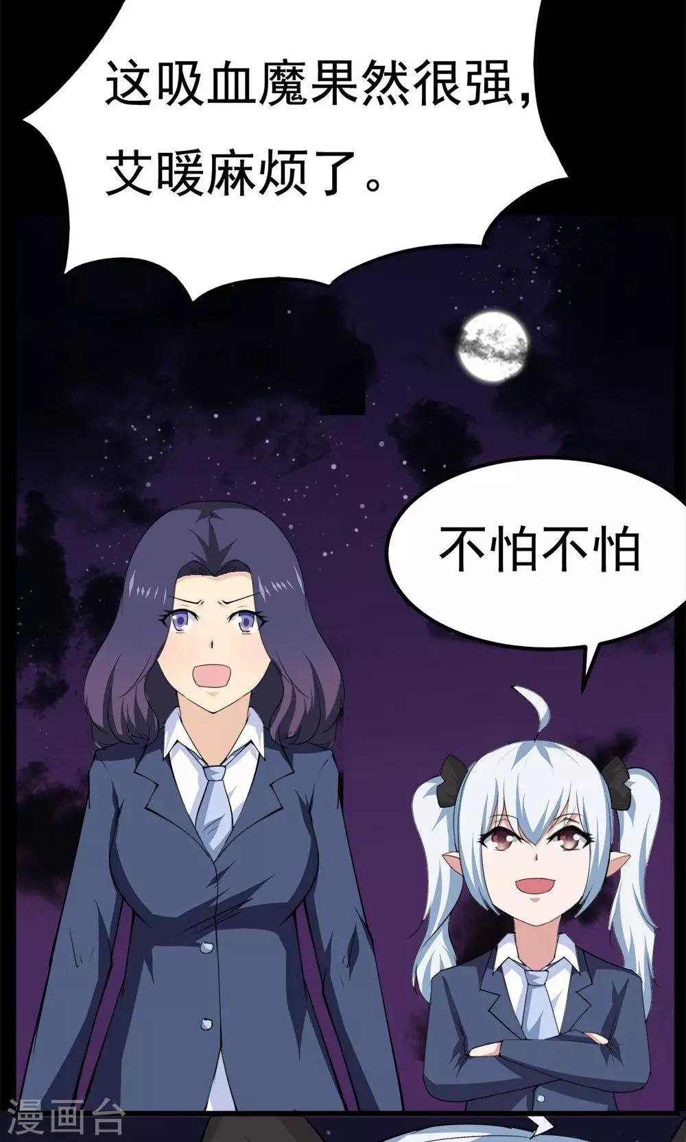 第40话-第40话