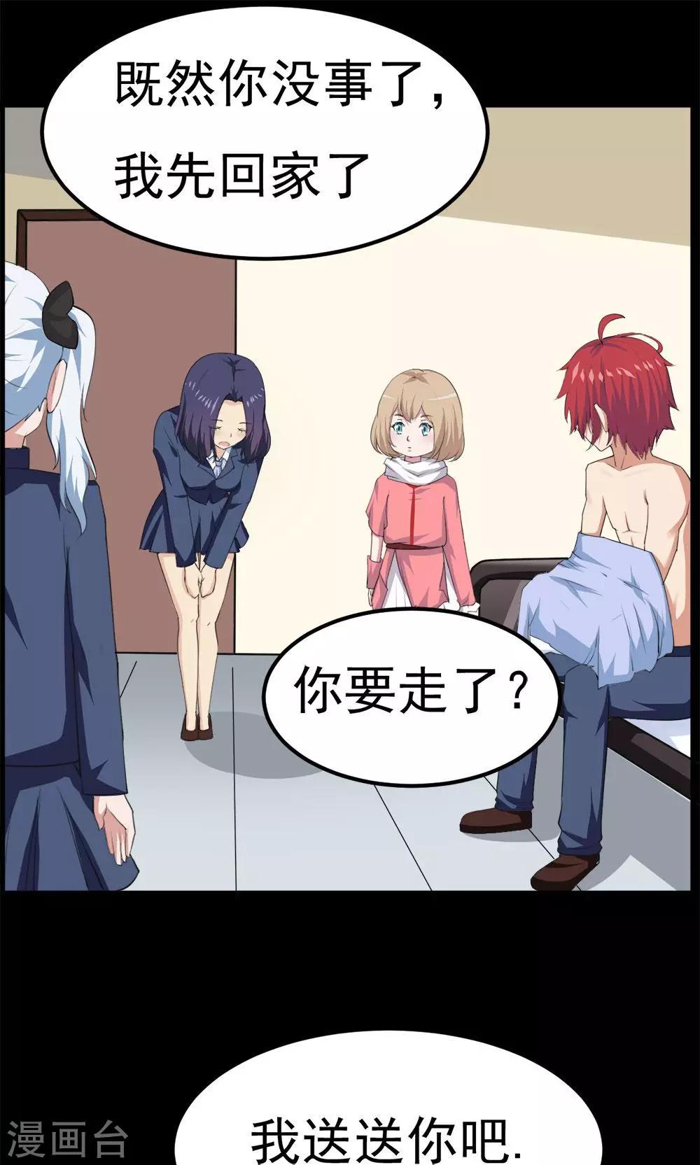 第44话-第44话