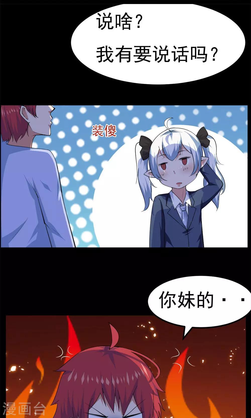 第44话-第44话