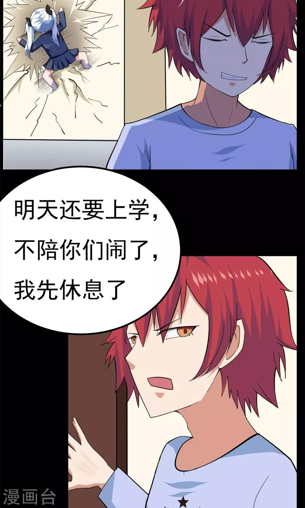第44话-第44话
