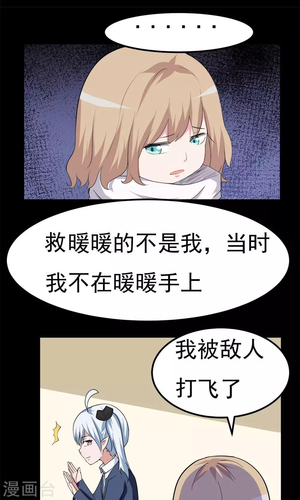 第44话-第44话