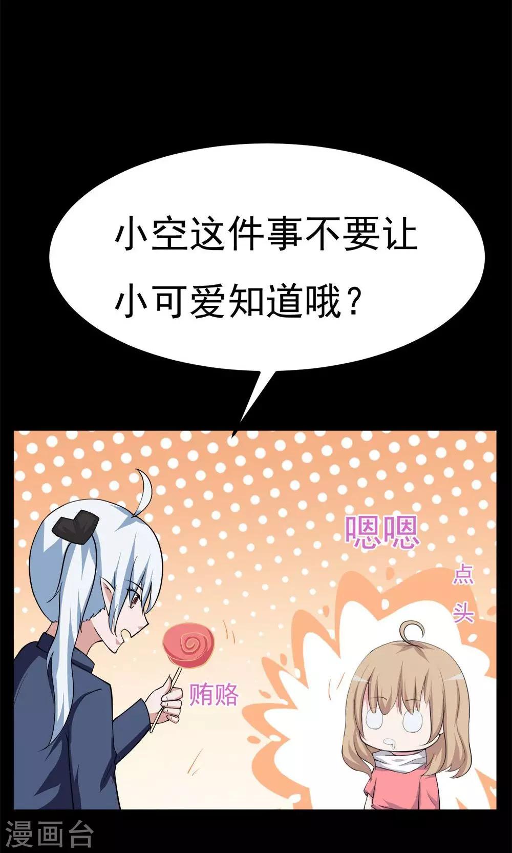 第44话-第44话