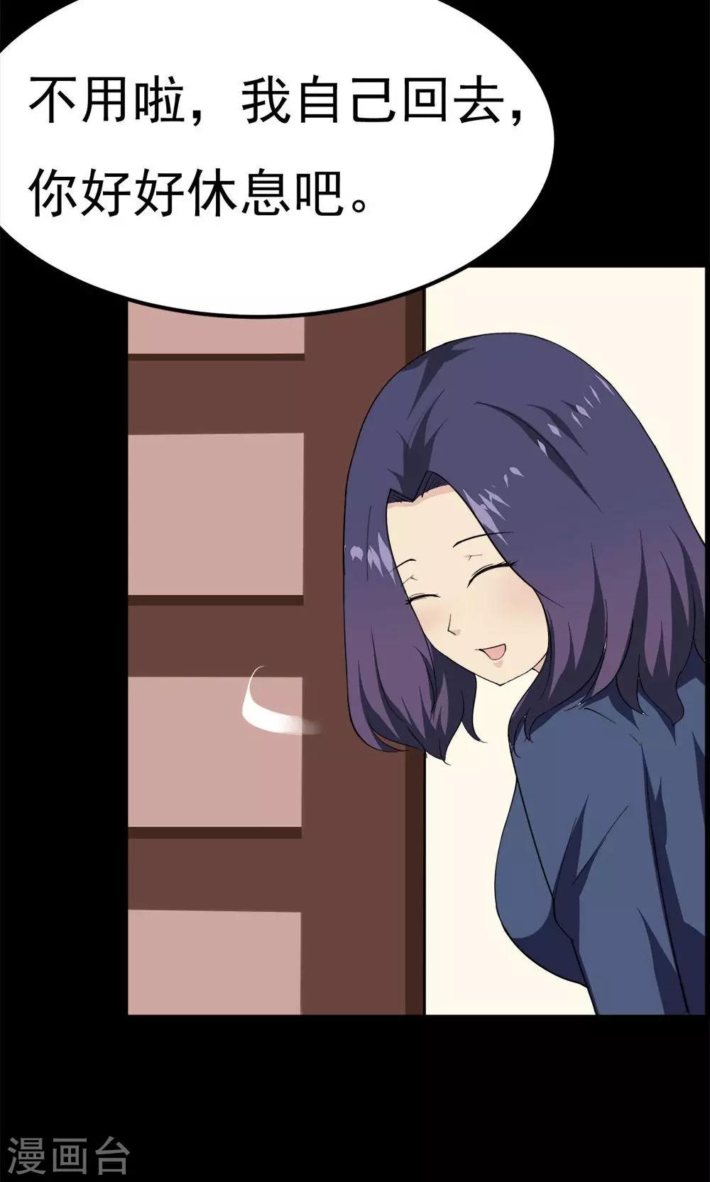 第44话-第44话