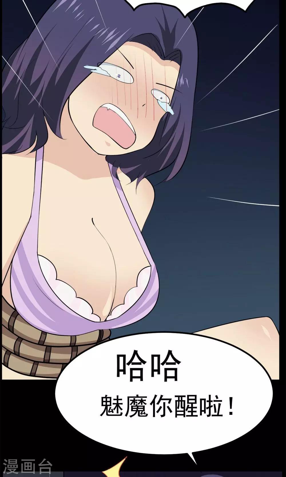第46话-第46话