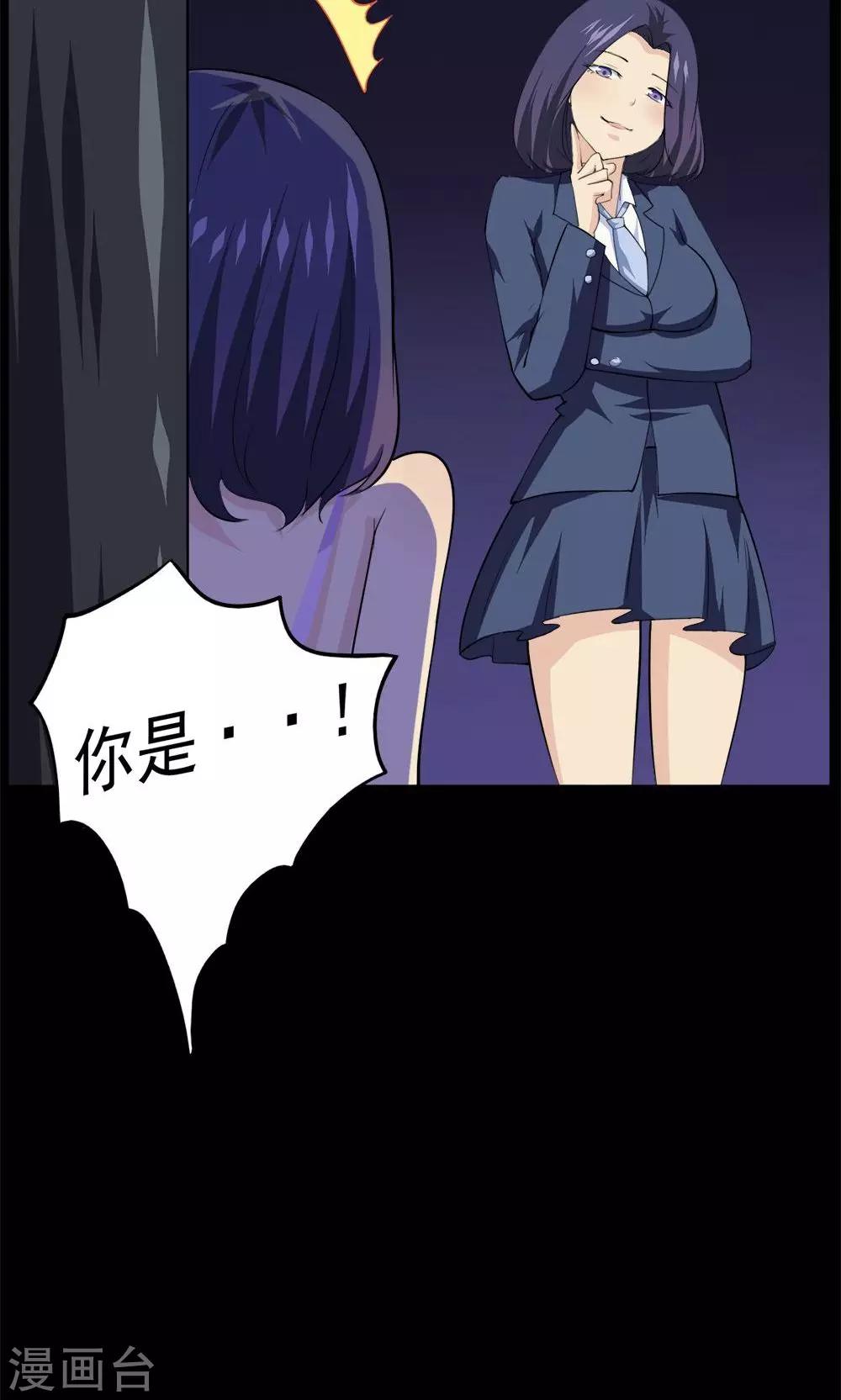 第46话-第46话