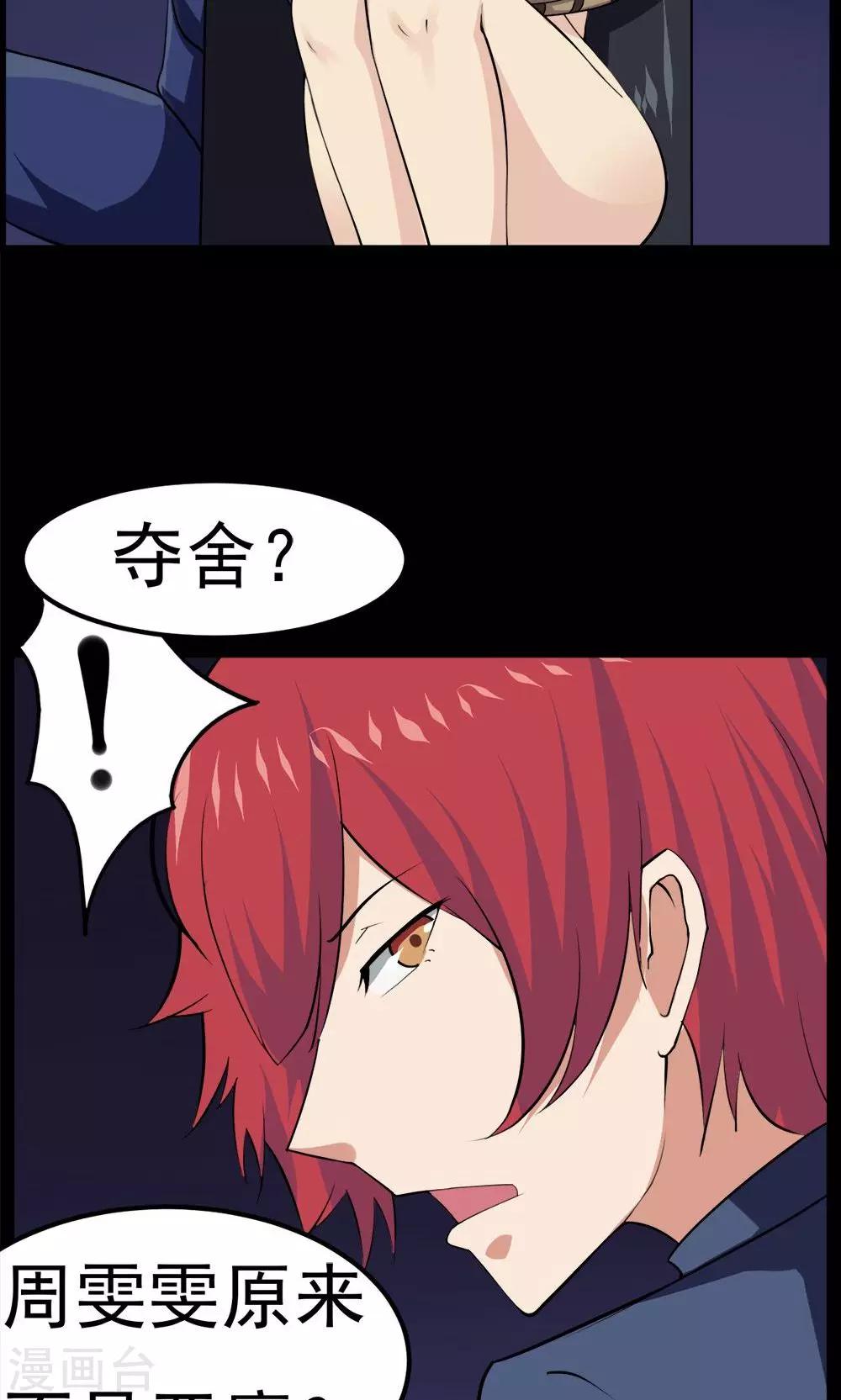 第46话-第46话