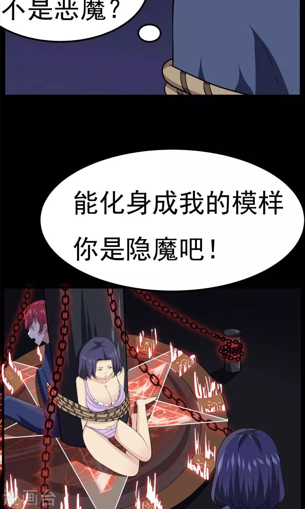 第46话-第46话