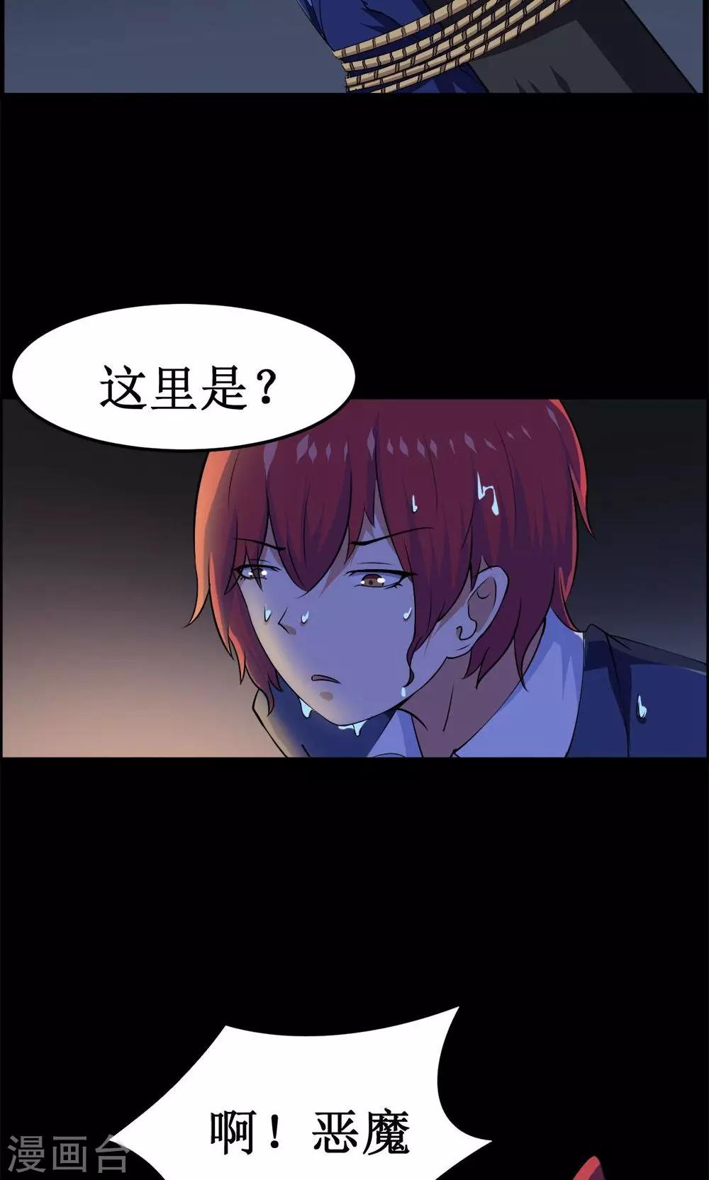 第46话-第46话