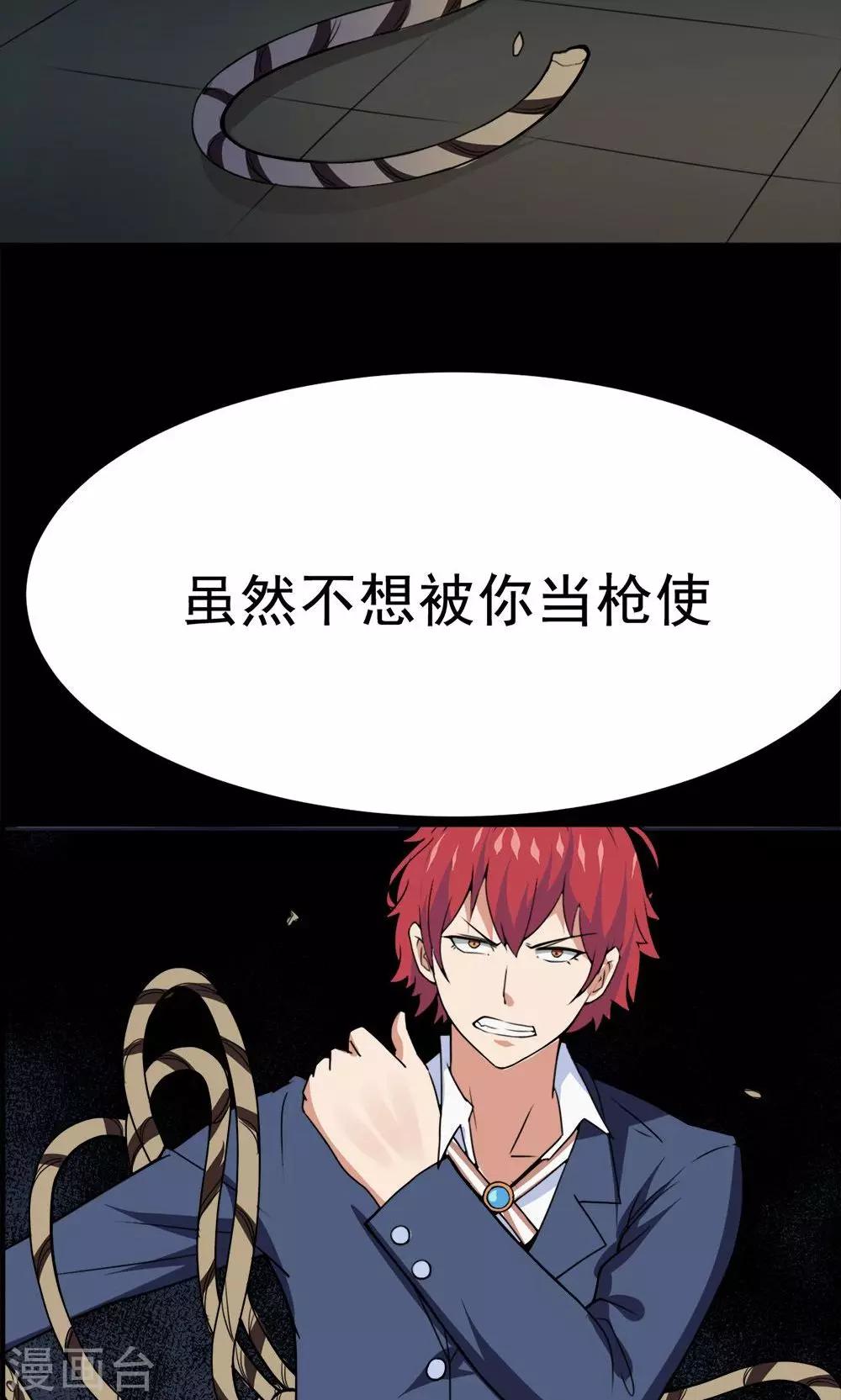 第48话-第48话