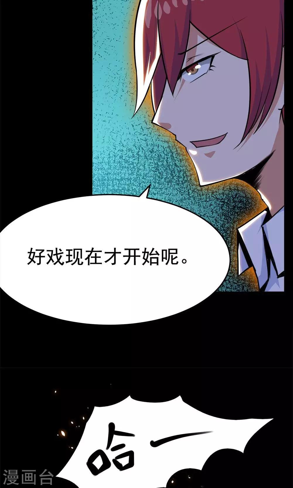 第52话-第52话