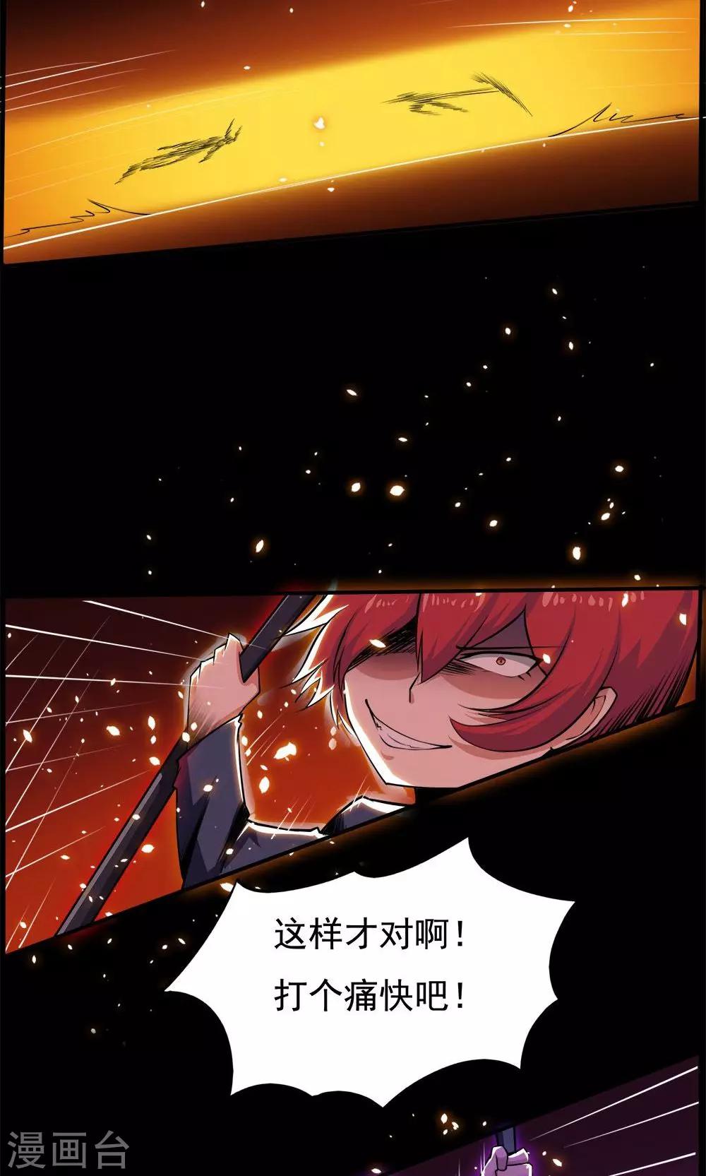 第52话-第52话