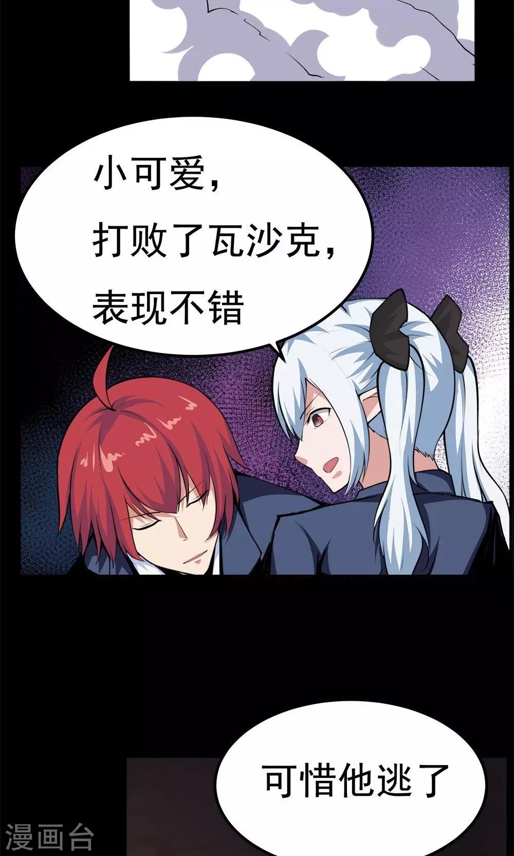 第54话-第54话