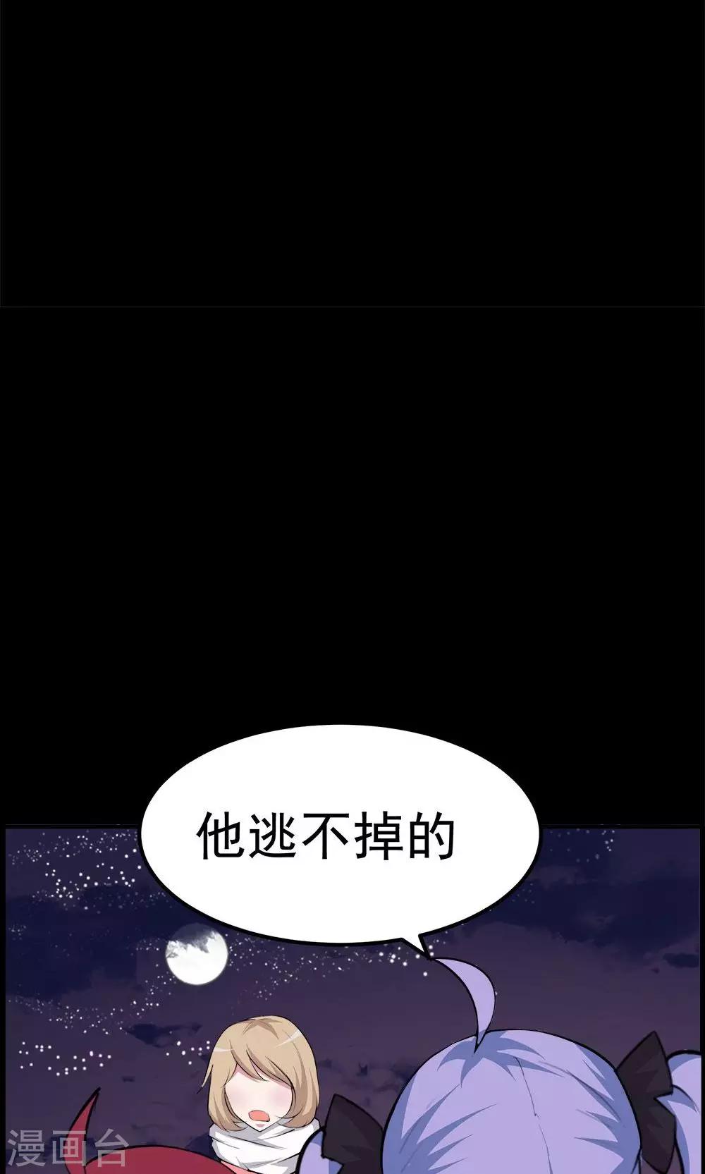 第54话-第54话