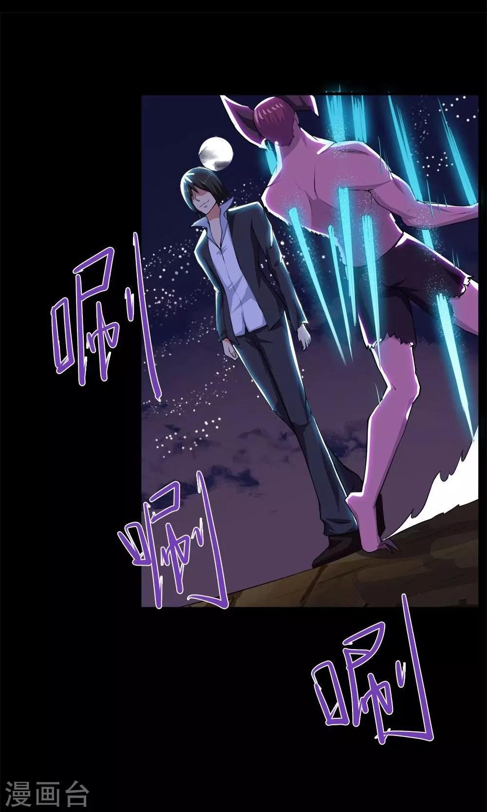 第54话-第54话