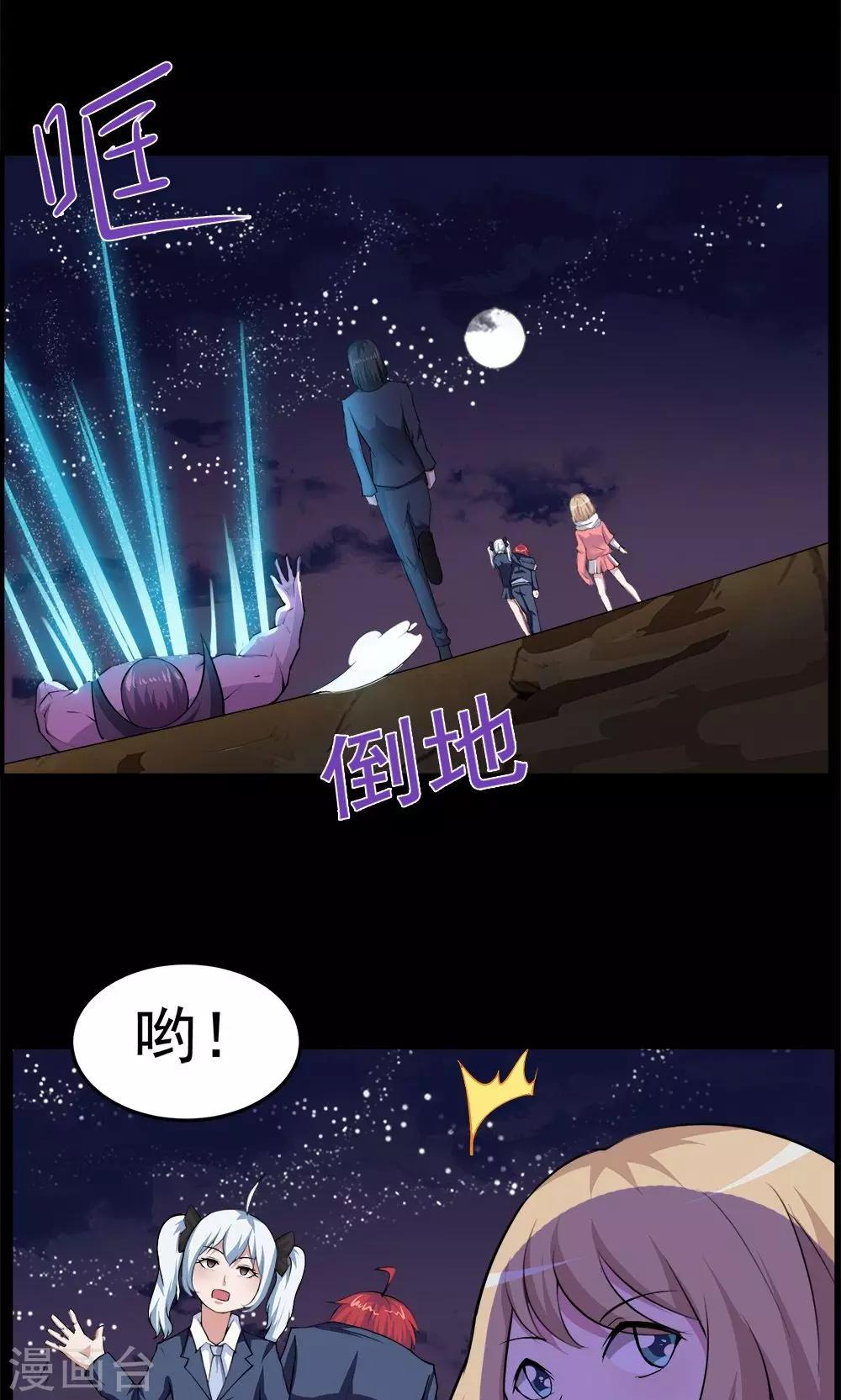 第54话-第54话
