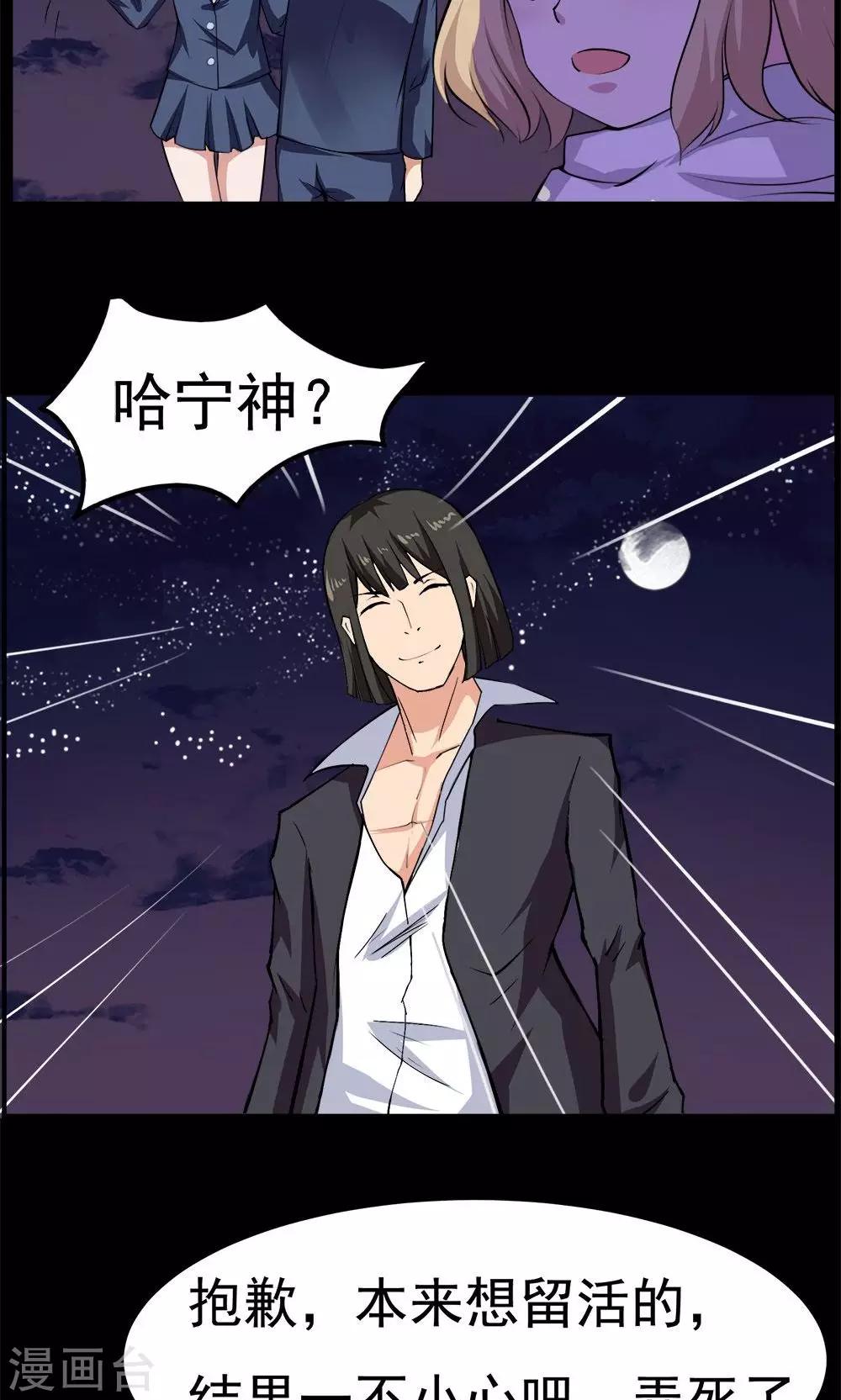 第54话-第54话