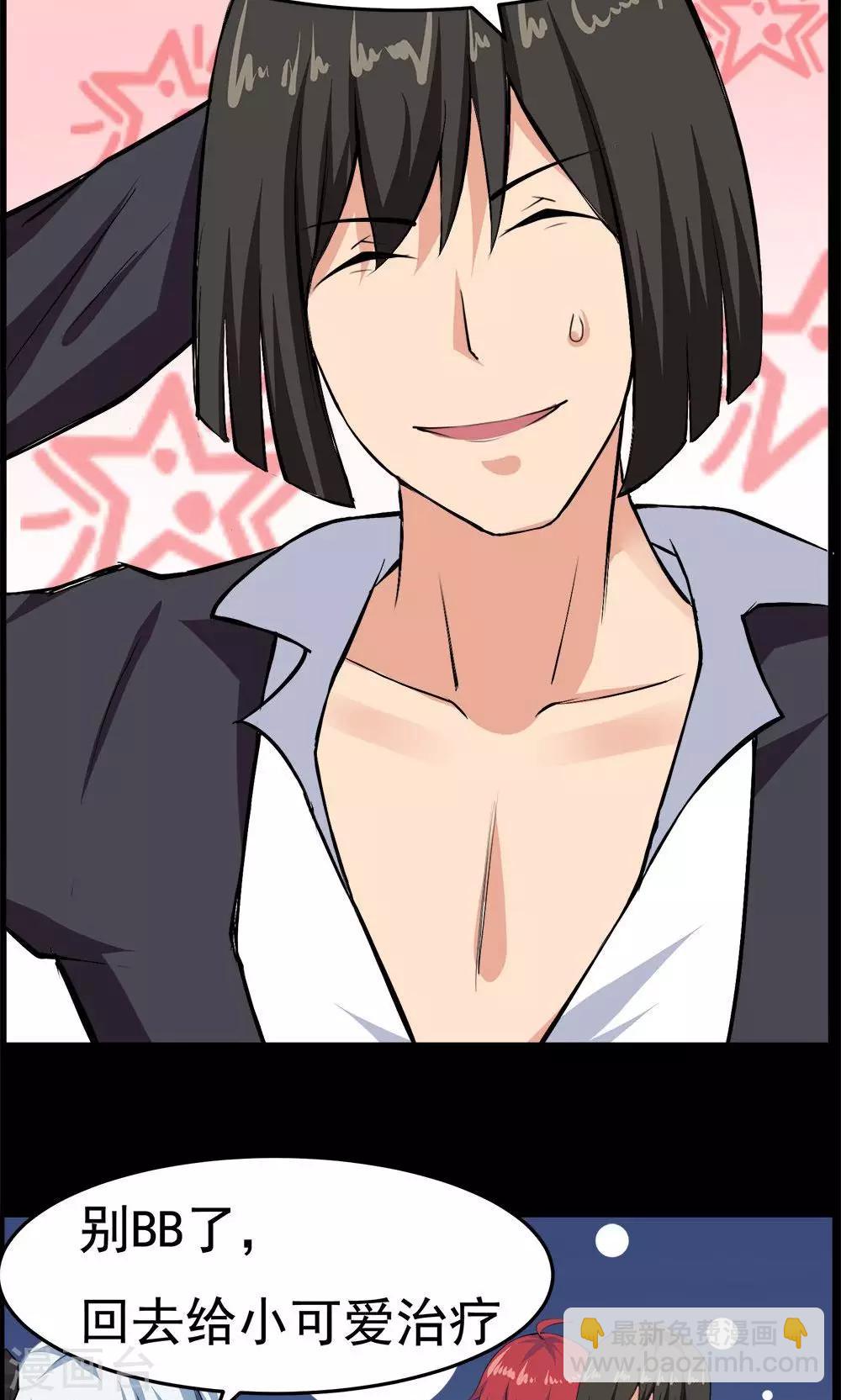 第54话-第54话