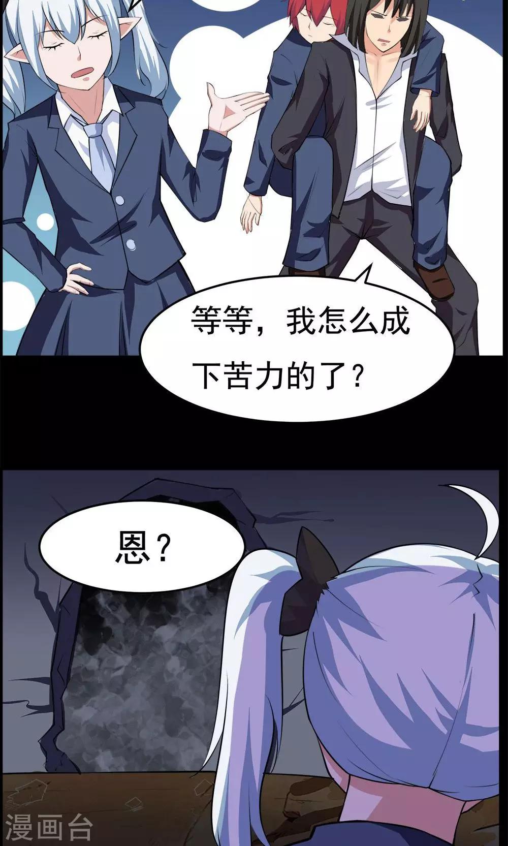 第54话-第54话