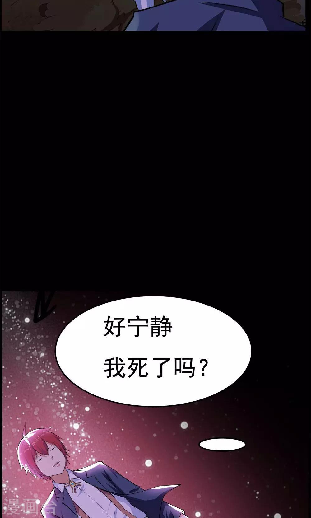 第54话-第54话